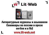 Lit-Web:   !!!