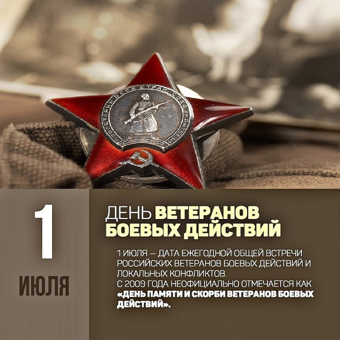 В ИК-19 прошло мероприятие, посвященное Дню ветерана УИС