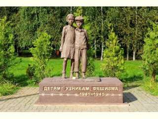 Память узникам концлагерей