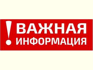!!!ВАЖНАЯ ИНФОРМАЦИЯ!!!