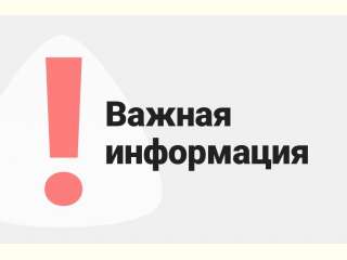 ОСФР по Белгородской области информирует