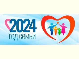 Форум «Белгородская семья»