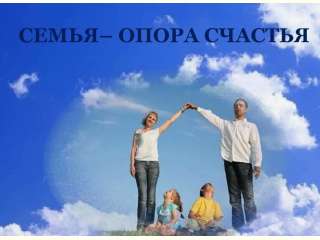 Информация о работе проекта «За семью!»