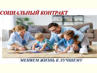 заседание комиссии по соцконрактам