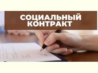 заседание комиссии по соцконрактам