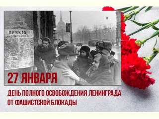 Блокала Ленинграда