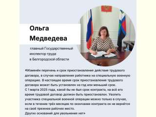 Изменения в Трудовом кодексе страны