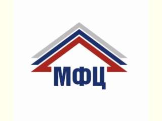 Прием документов от граждан на предоставление мер социальной поддержки