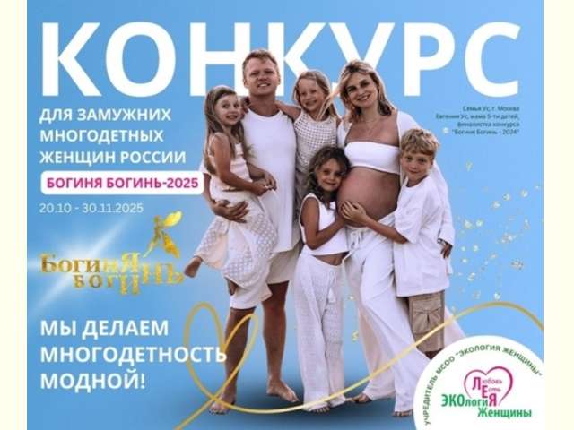 Внимание конкурс!