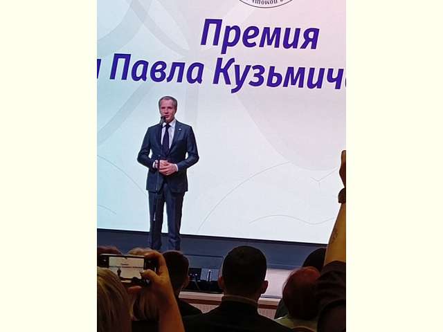 Церемония вручения премии Бедненко